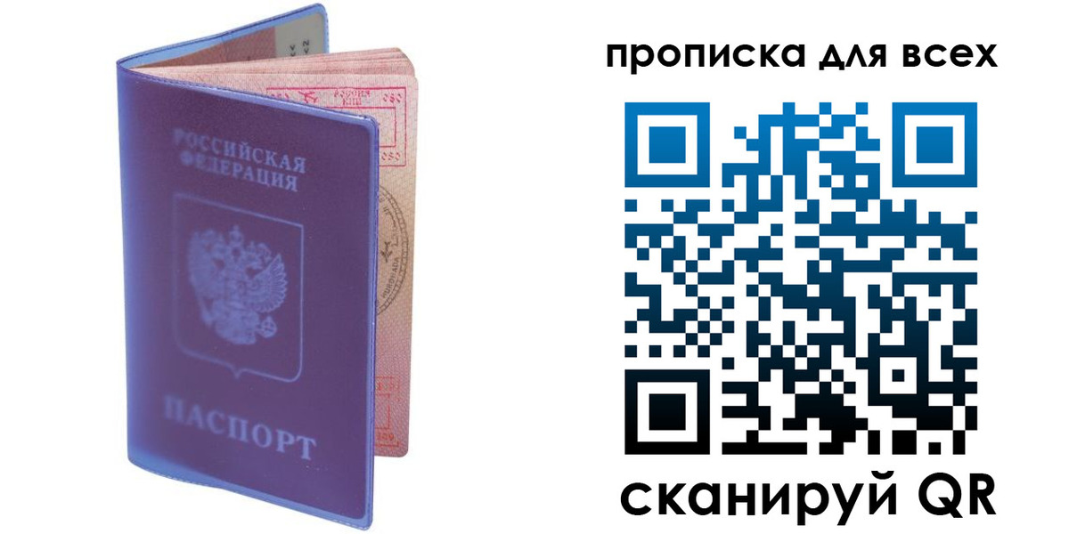 прописка иностранных граждан в Салавате
