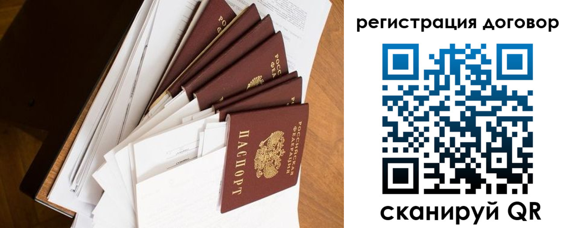 прописка от собственника в Салавате