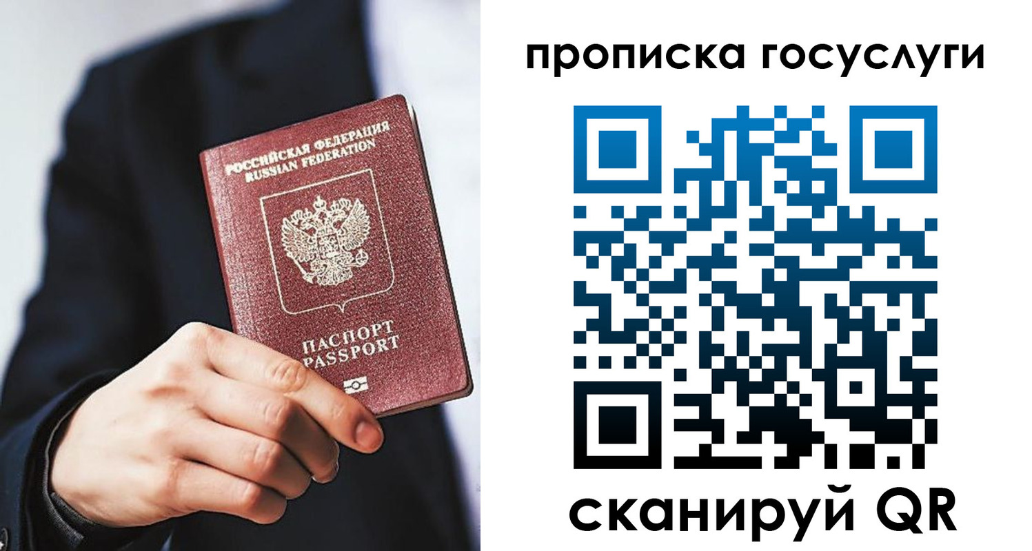 временная регистрация 2025 в Салавате