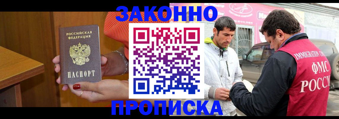 временная регистрация адрес в Салавате