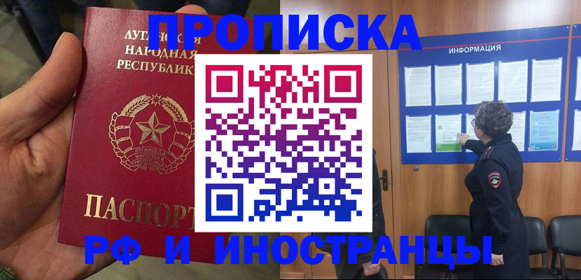 пропишу в квартире в Салавате