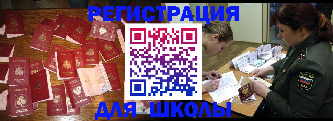 регистрация в Салавате